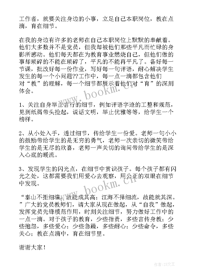 最新教师仁孝演讲稿三分钟 教师节的演讲稿教师节演讲稿(汇总5篇)