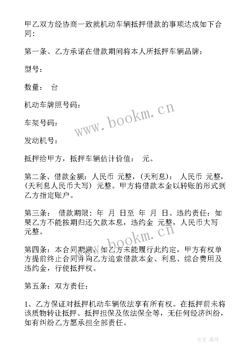 最新衡水学子演讲稿(模板7篇)