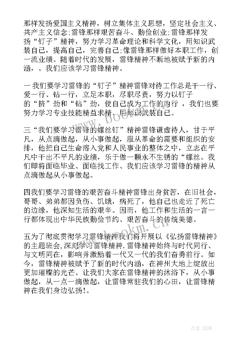 2023年赞颂文人演讲稿(通用10篇)