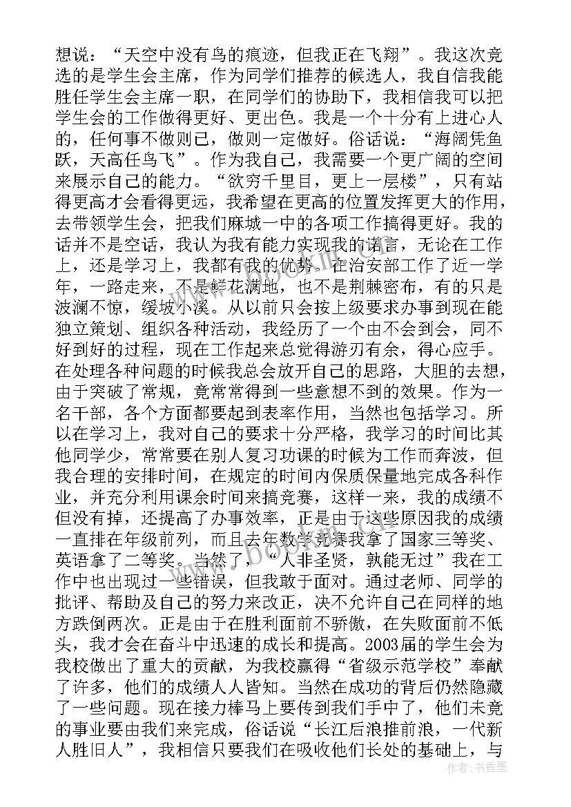 最新党旗引领我成长演讲稿视频(模板7篇)