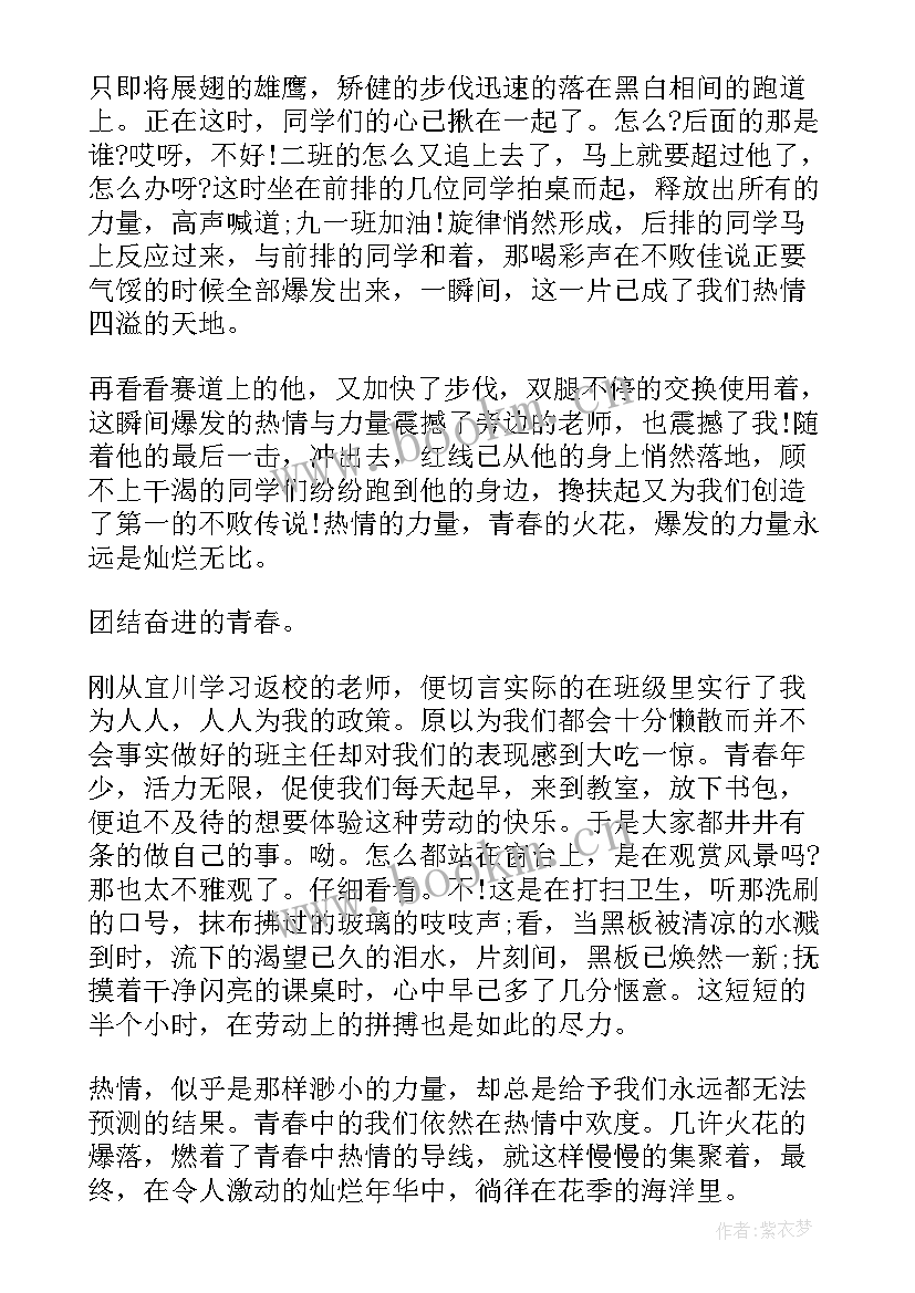 2023年十大激励人心的演讲稿(模板5篇)