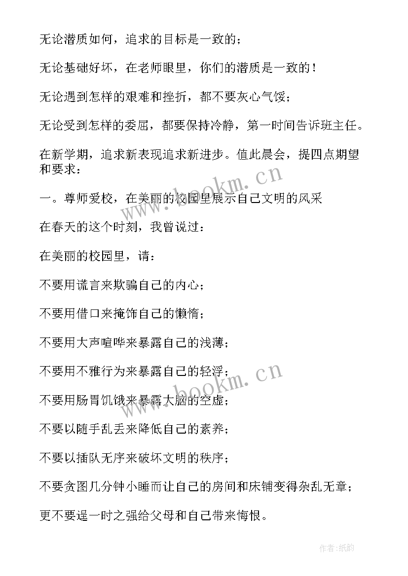 2023年青春·奋斗演讲 青春奋斗演讲稿(优秀7篇)