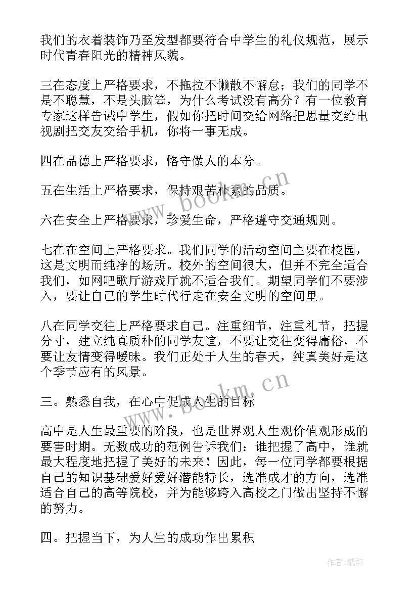 2023年青春·奋斗演讲 青春奋斗演讲稿(优秀7篇)