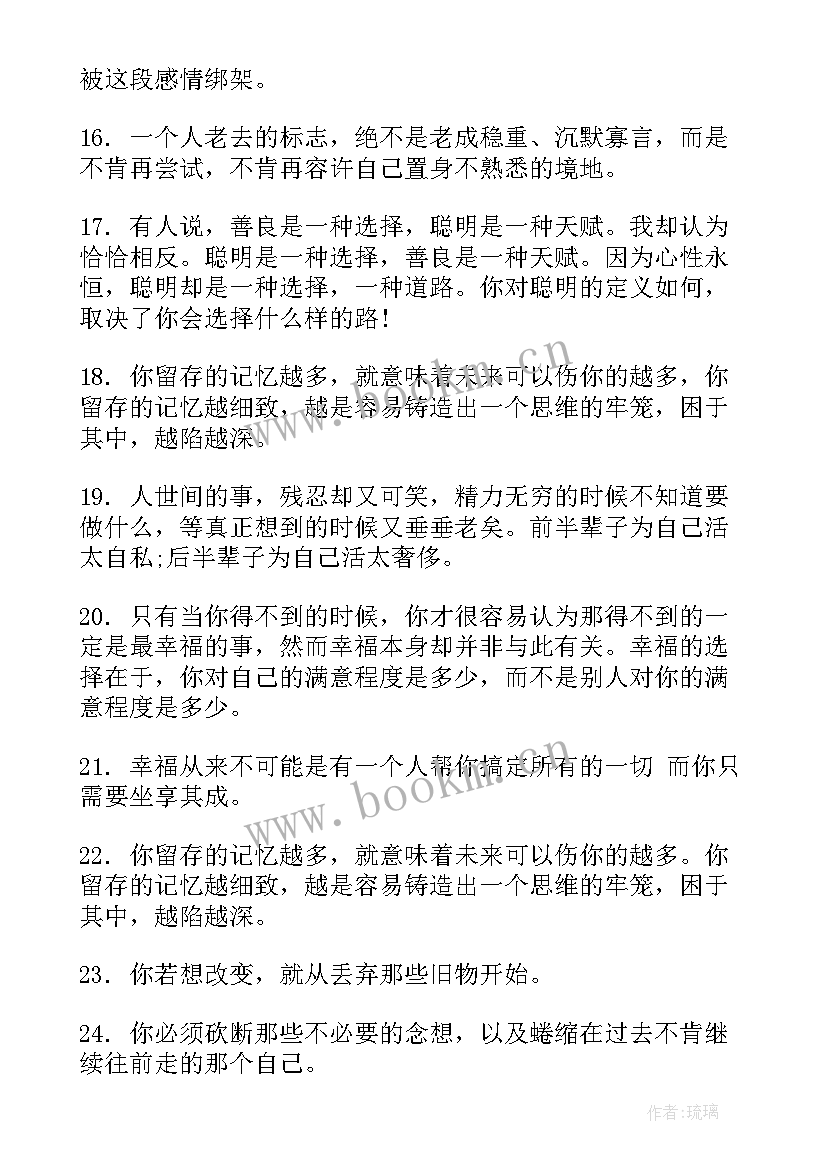 2023年不畏将来演讲稿(精选5篇)