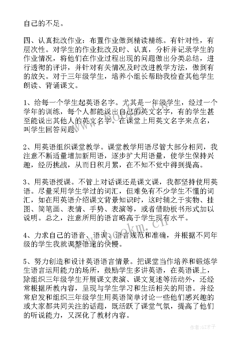 最新英语教学的英语演讲稿(通用6篇)