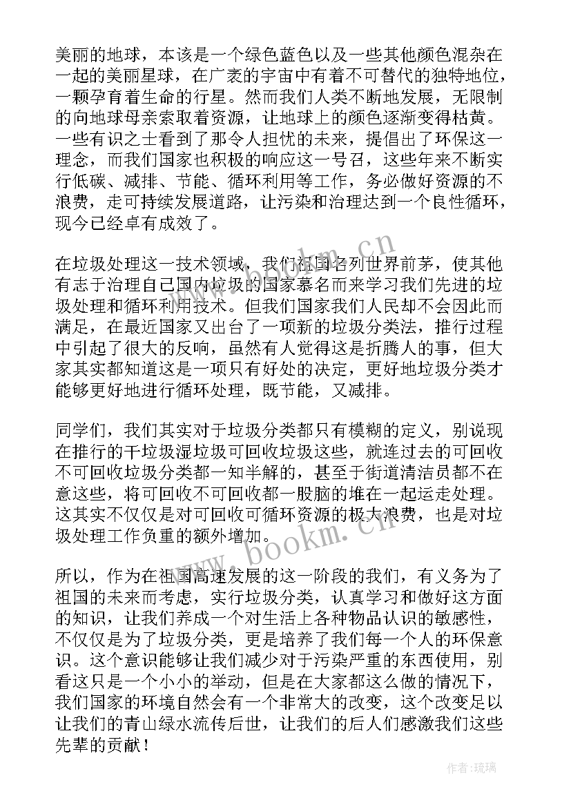 2023年西安垃圾分类宣传 垃圾分类演讲稿(实用6篇)