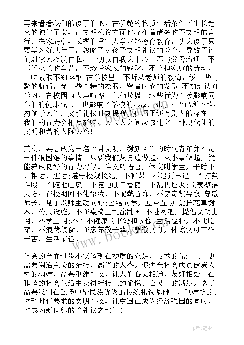 守纪教育演讲稿(实用5篇)