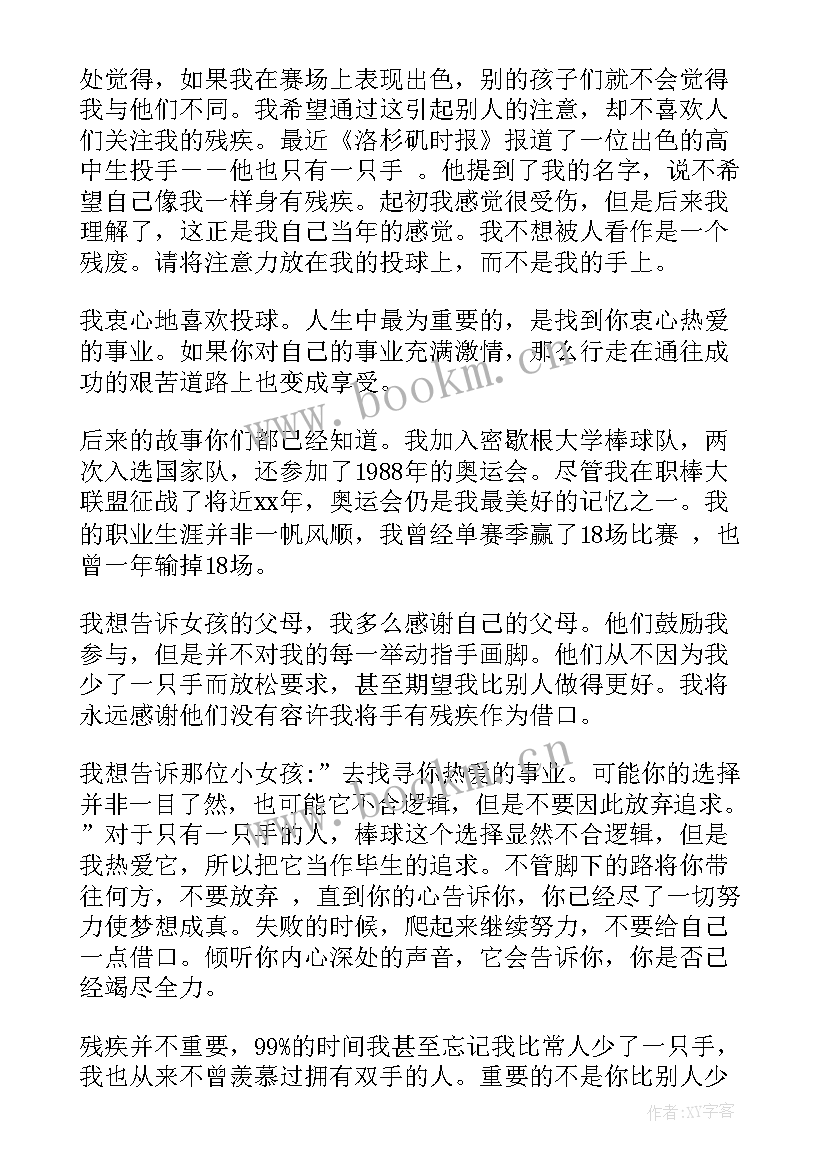 2023年心理老师演讲稿(汇总9篇)