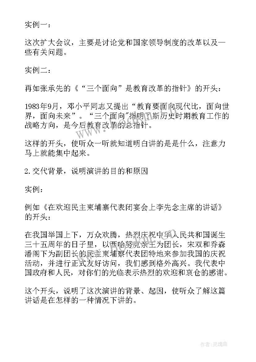 最新性别角色英语演讲 梦想演讲稿英文(实用6篇)