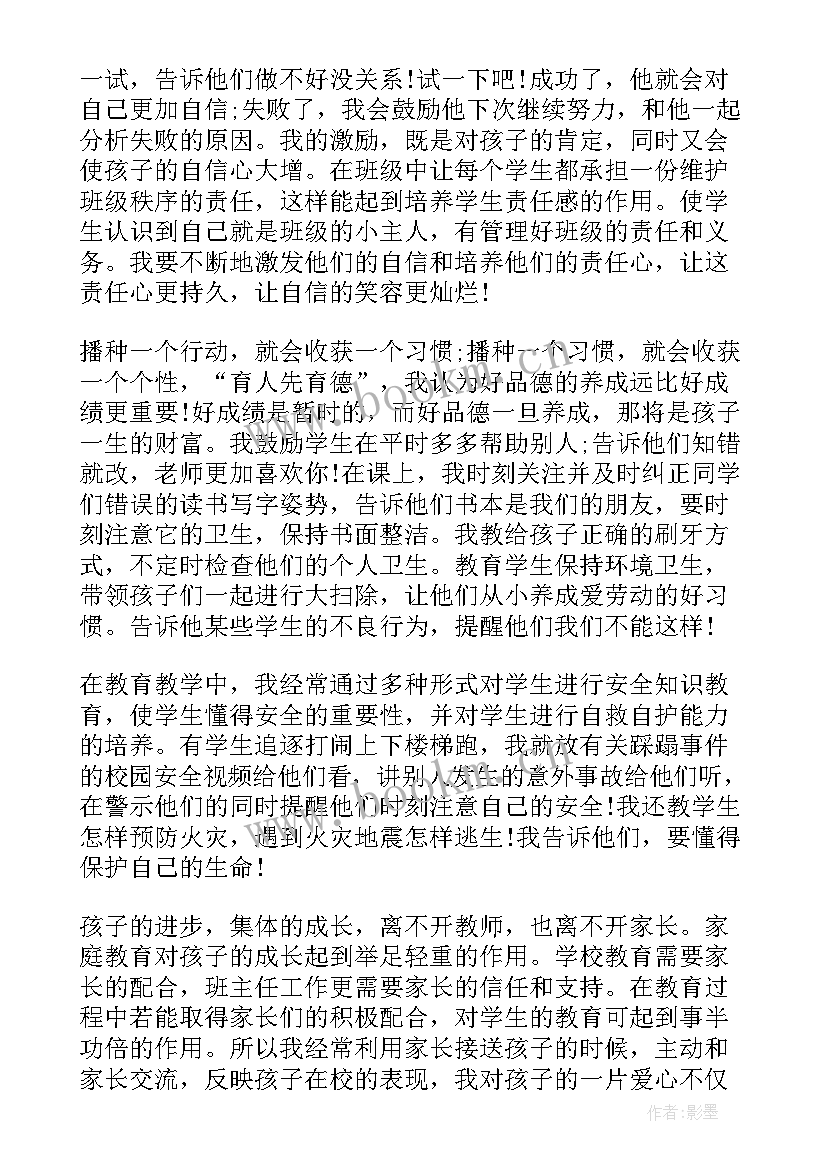 最新教官培训演讲稿(大全10篇)