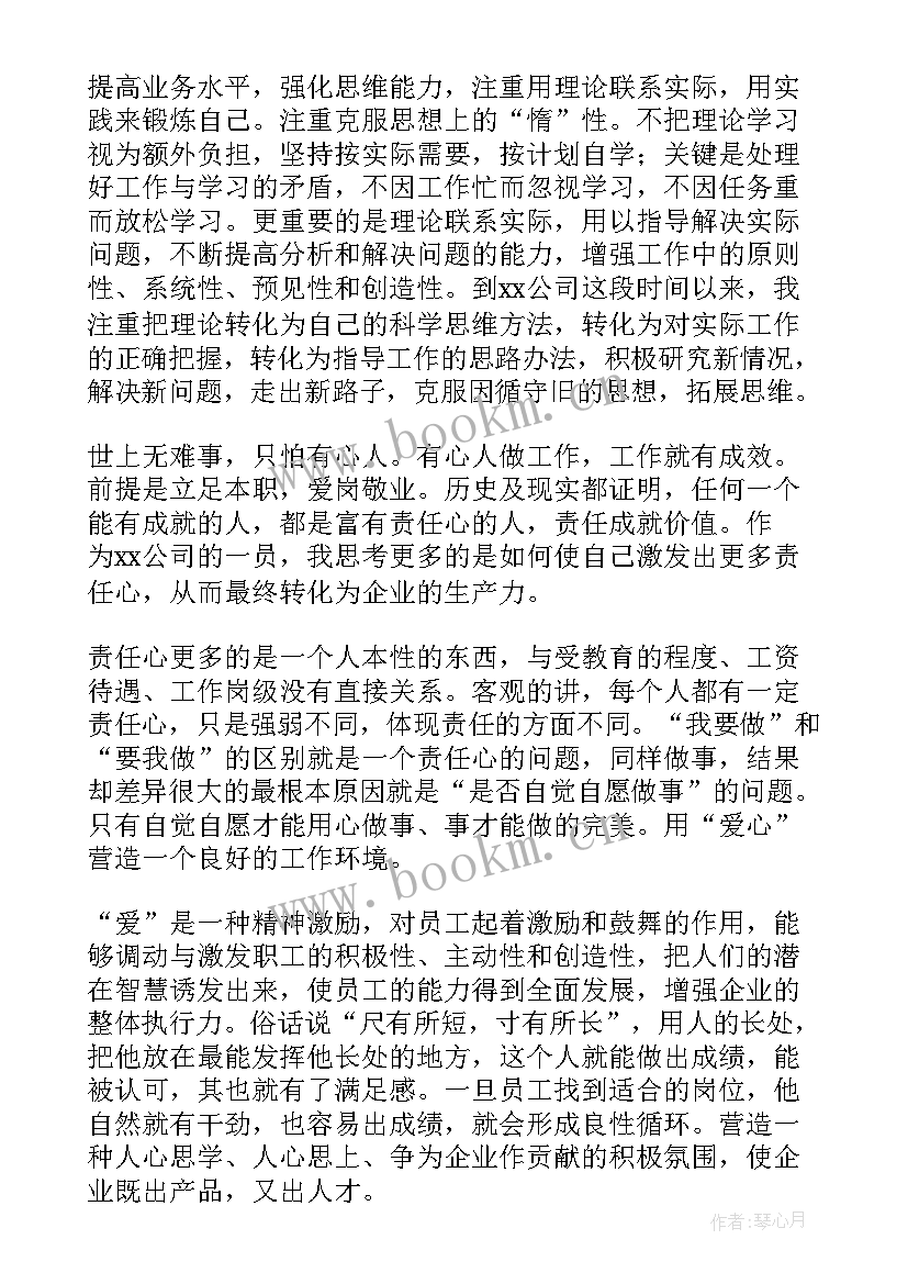 最新企业拜师仪式徒弟发言(优质5篇)