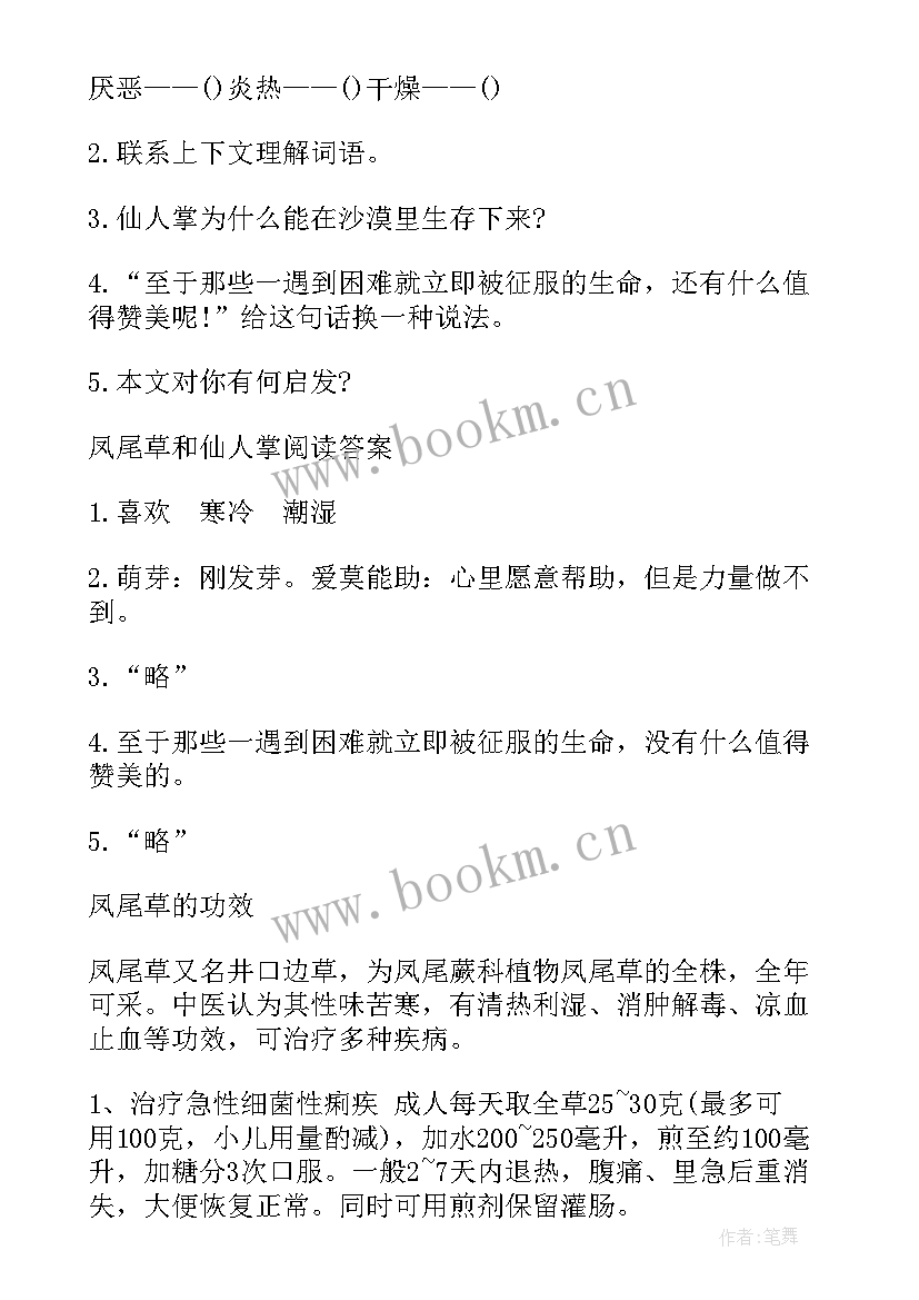 仙人棒三年级 理想演讲稿演讲稿(汇总8篇)