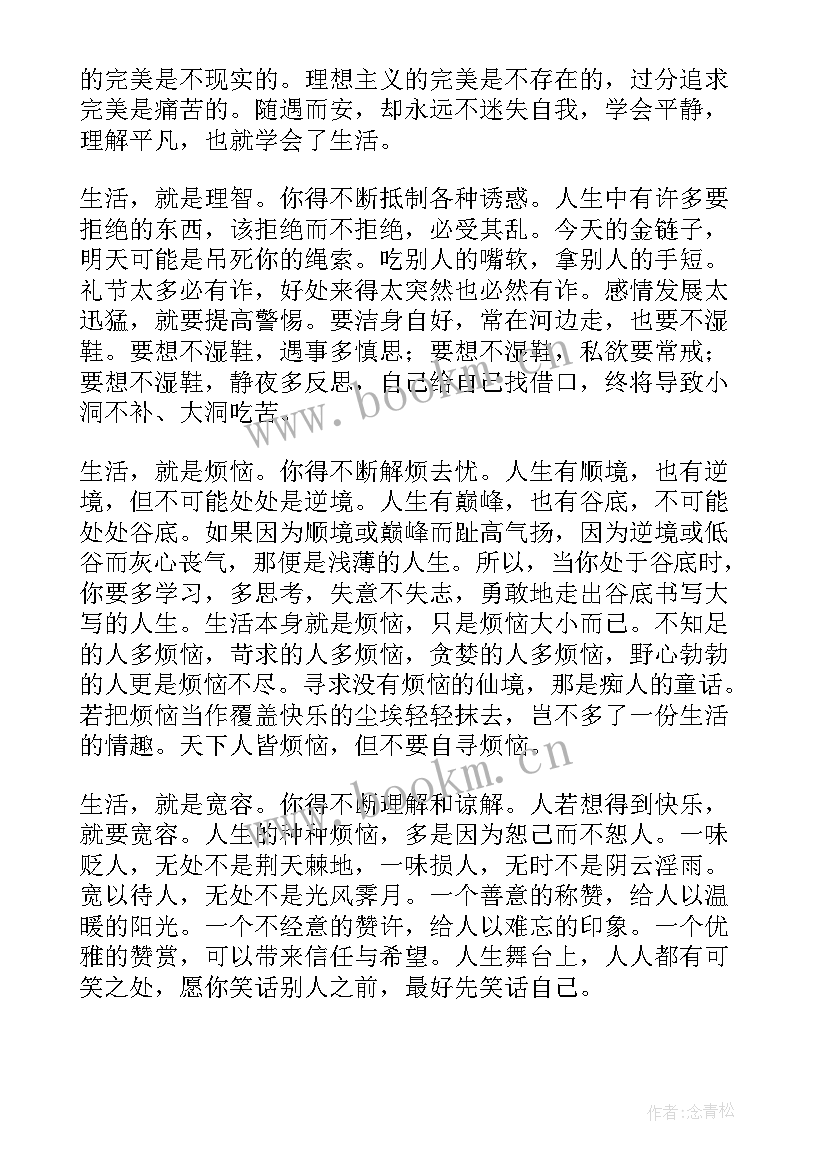 2023年拒绝浮躁演讲稿 学会拒绝演讲稿(精选10篇)