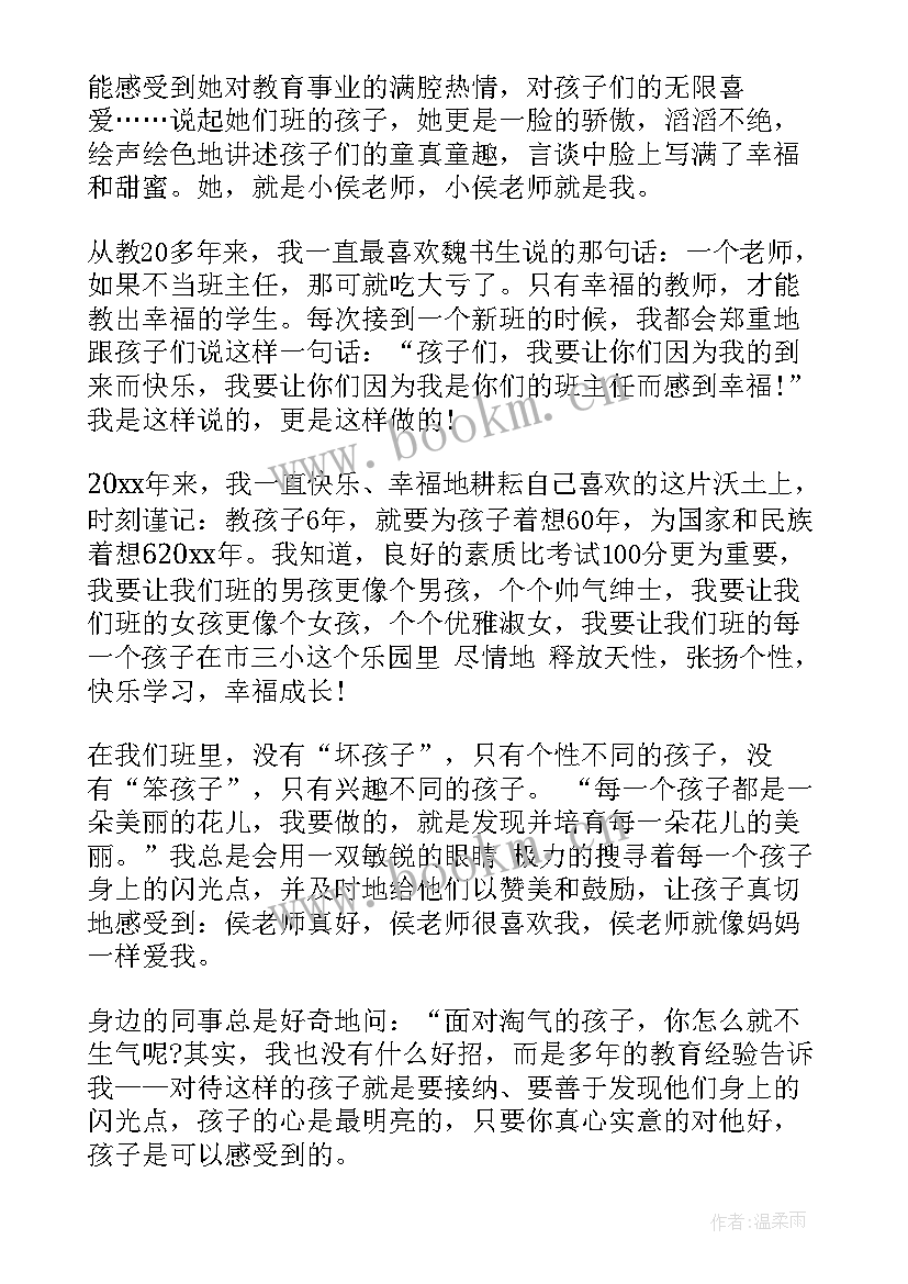 最新职业演讲比赛 职业梦想演讲稿(通用5篇)