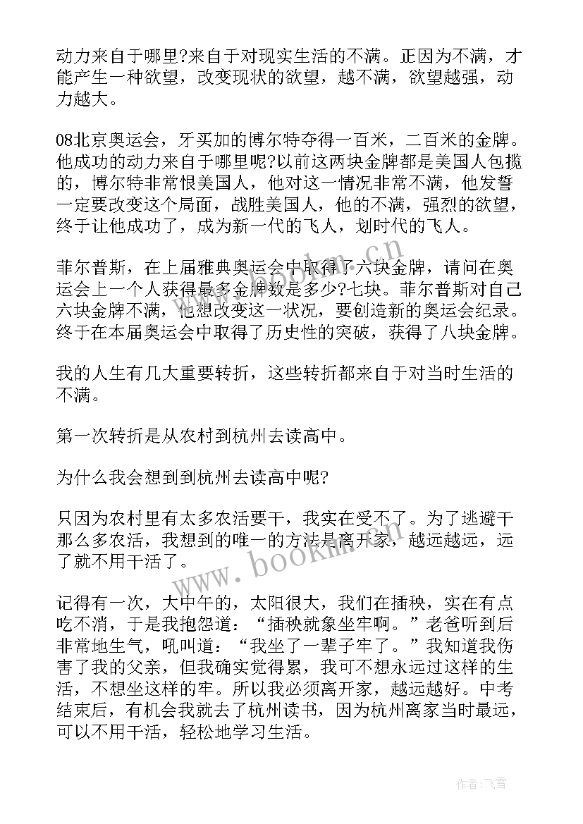 高考演讲稿格式及(优质5篇)