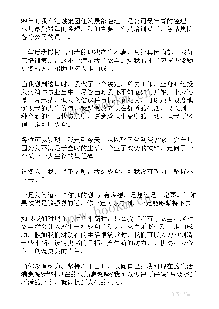 高考演讲稿格式及(优质5篇)