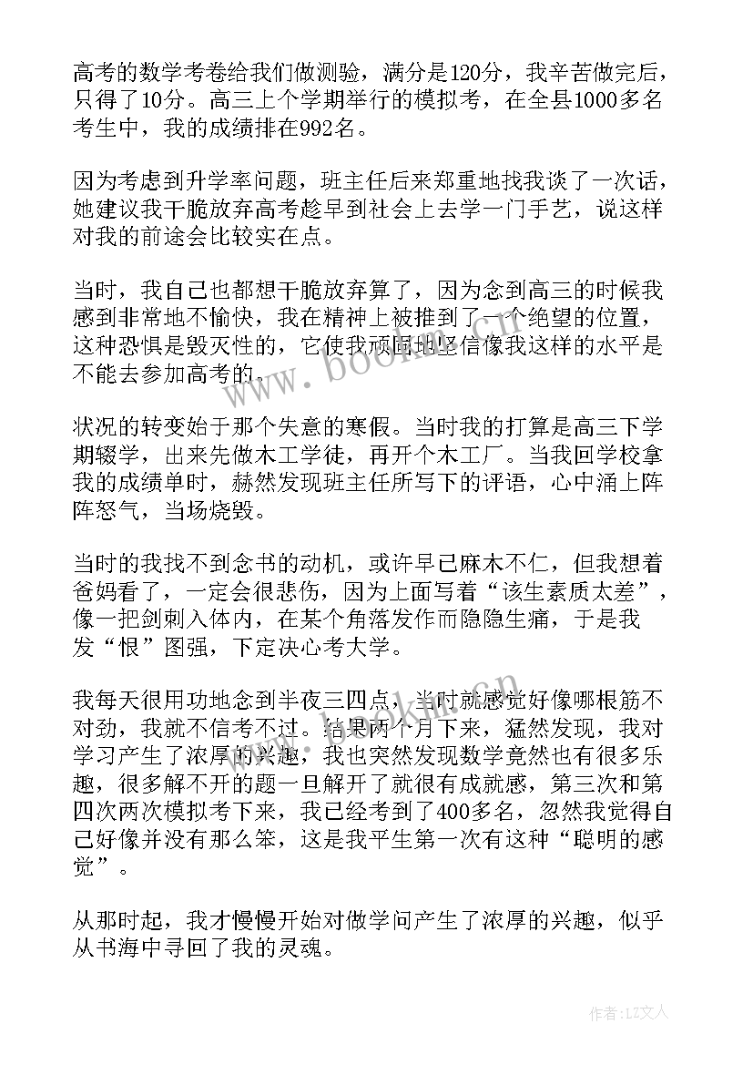 禁止吸烟的演讲稿(实用5篇)