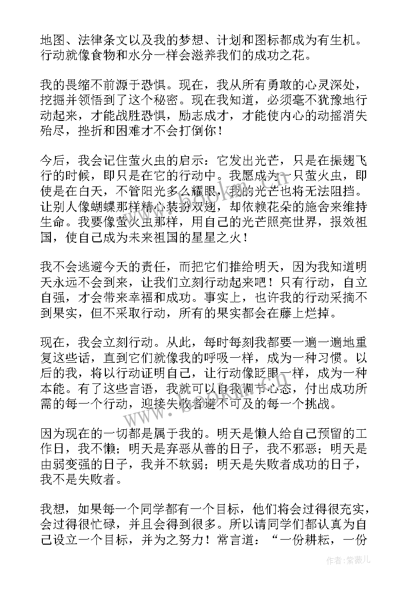 最新自立自强的演讲稿 自立自强演讲稿(通用7篇)