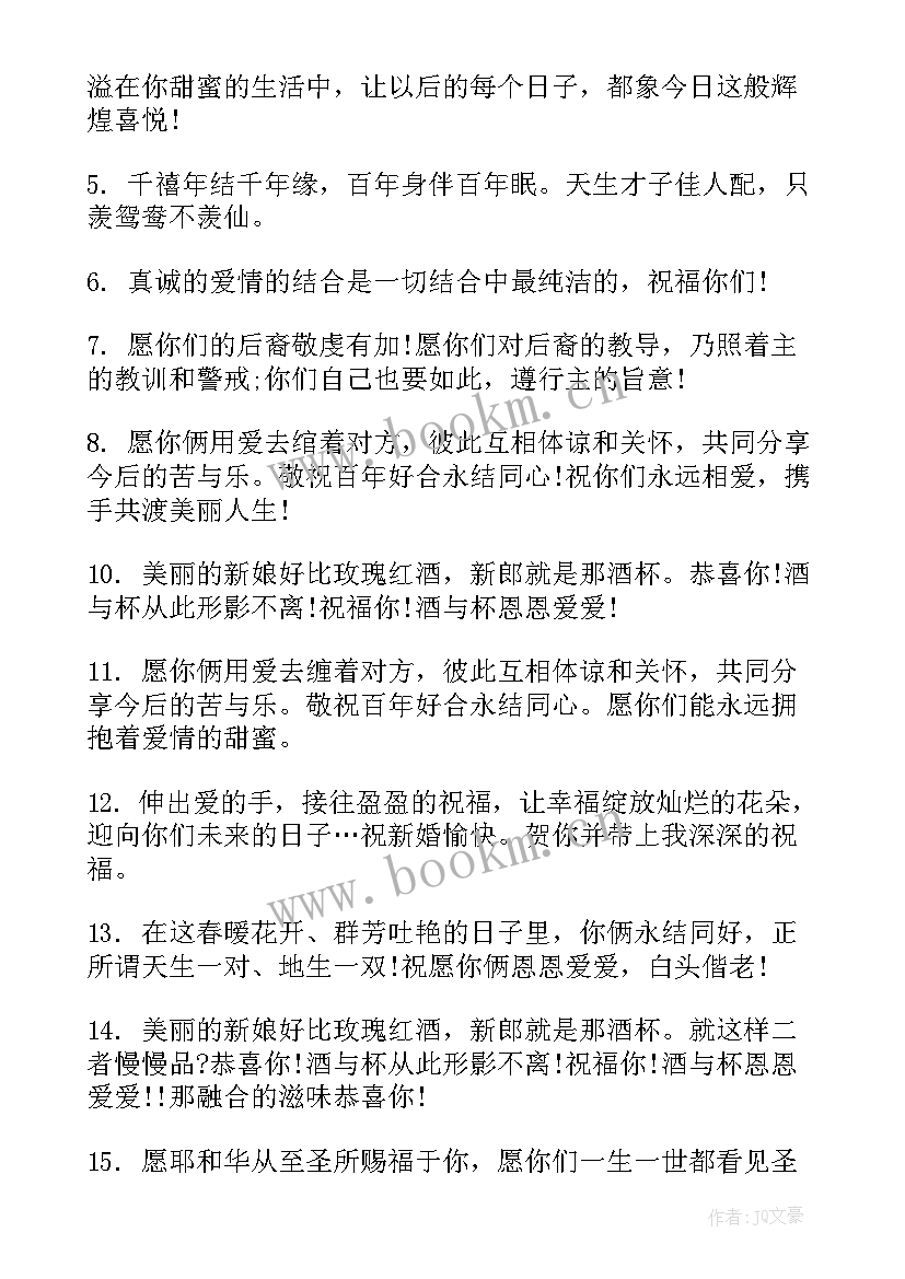 婚礼妹妹演讲稿(汇总5篇)