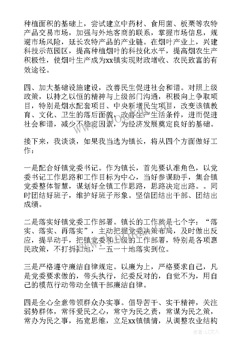 最新语言的演讲稿(模板6篇)