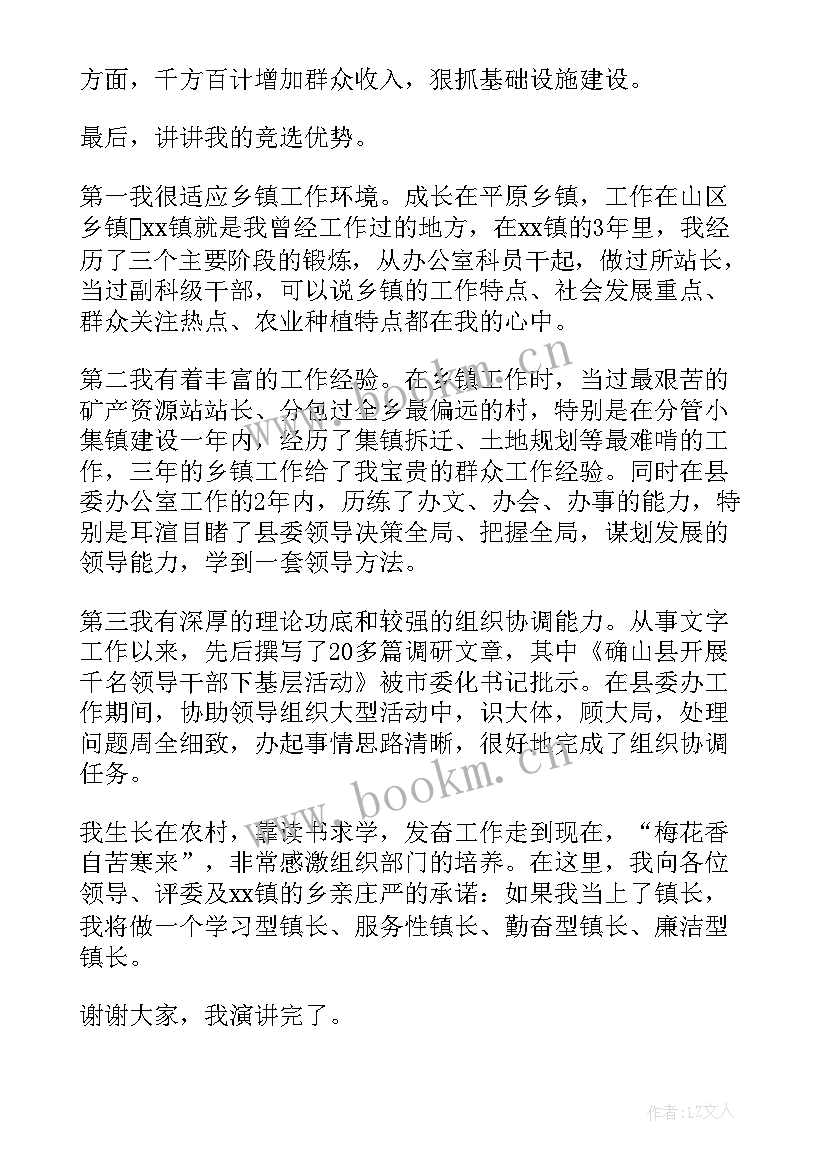 最新语言的演讲稿(模板6篇)