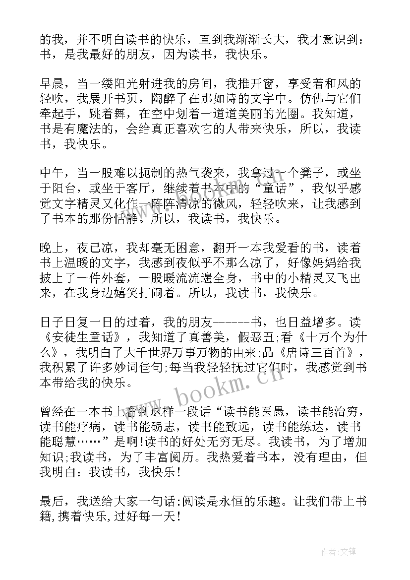 最新读书修身感悟(实用10篇)