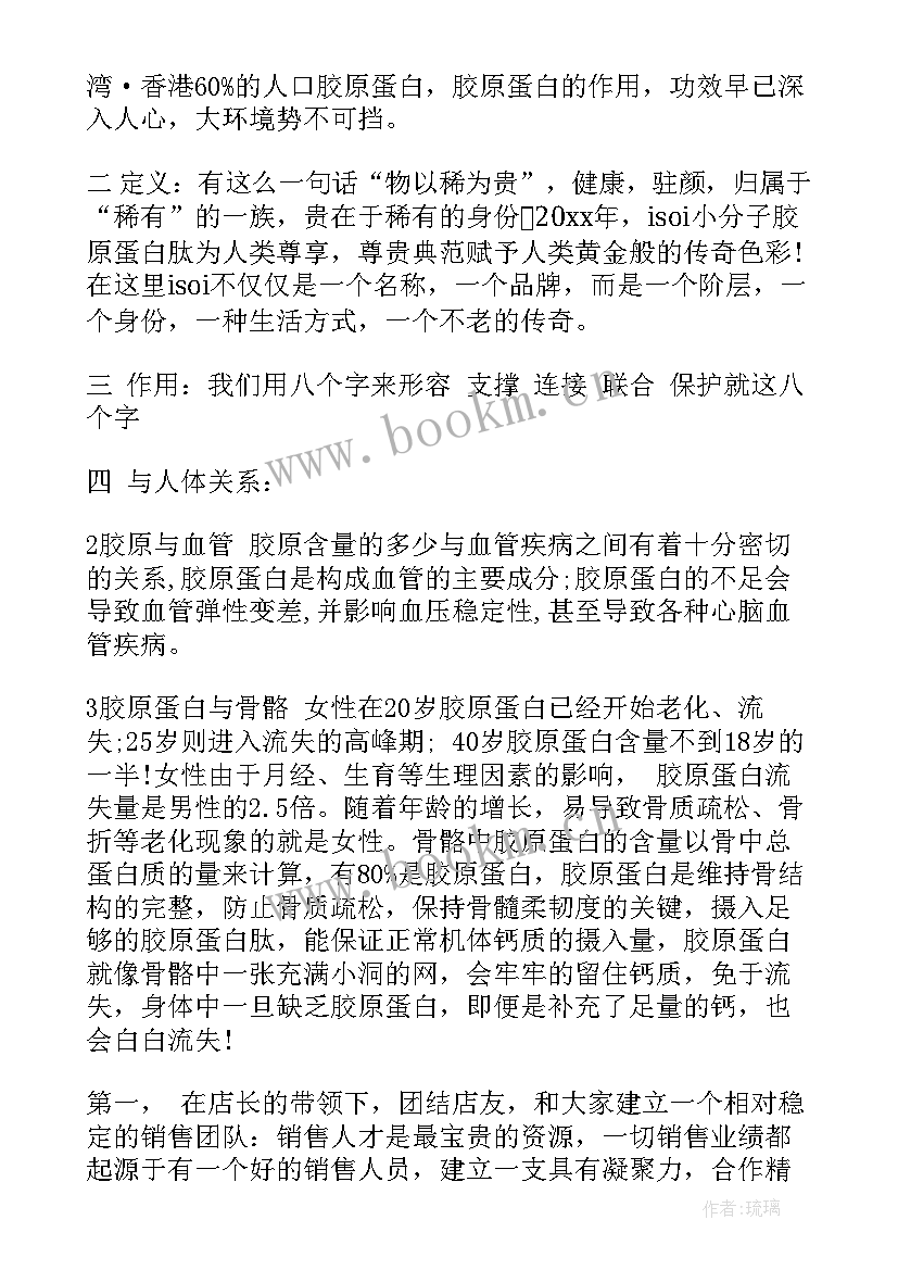 2023年产品推销演讲稿标题 推销产品演讲稿(优质5篇)