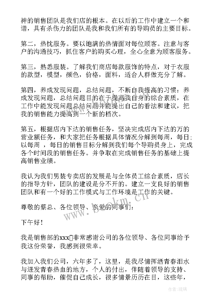 2023年产品推销演讲稿标题 推销产品演讲稿(优质5篇)