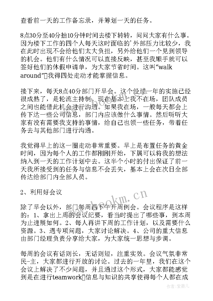 2023年国企管理人员 国企管理人员学习心得体会(实用6篇)