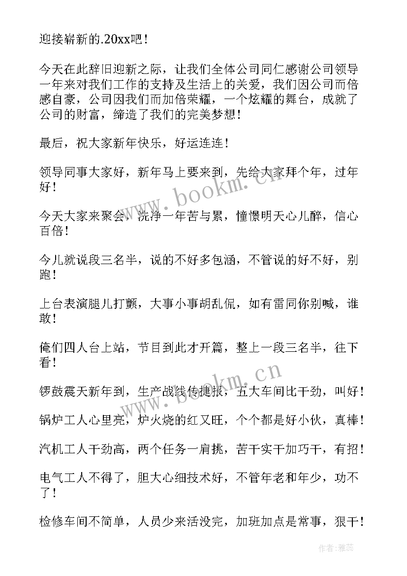 幽默又震撼的演讲稿 幽默的演讲稿(通用8篇)