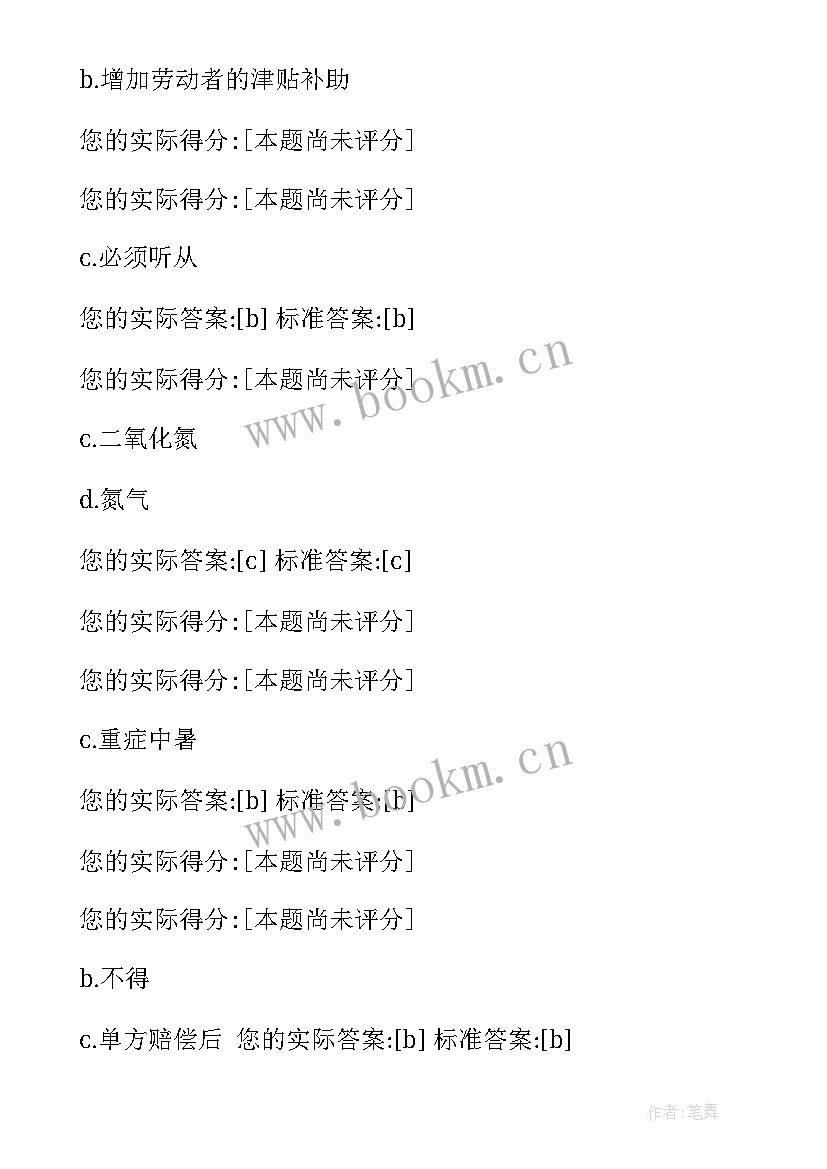 最新煤矿职业卫生应急救援预案 煤矿职业卫生宣传脚本(汇总5篇)