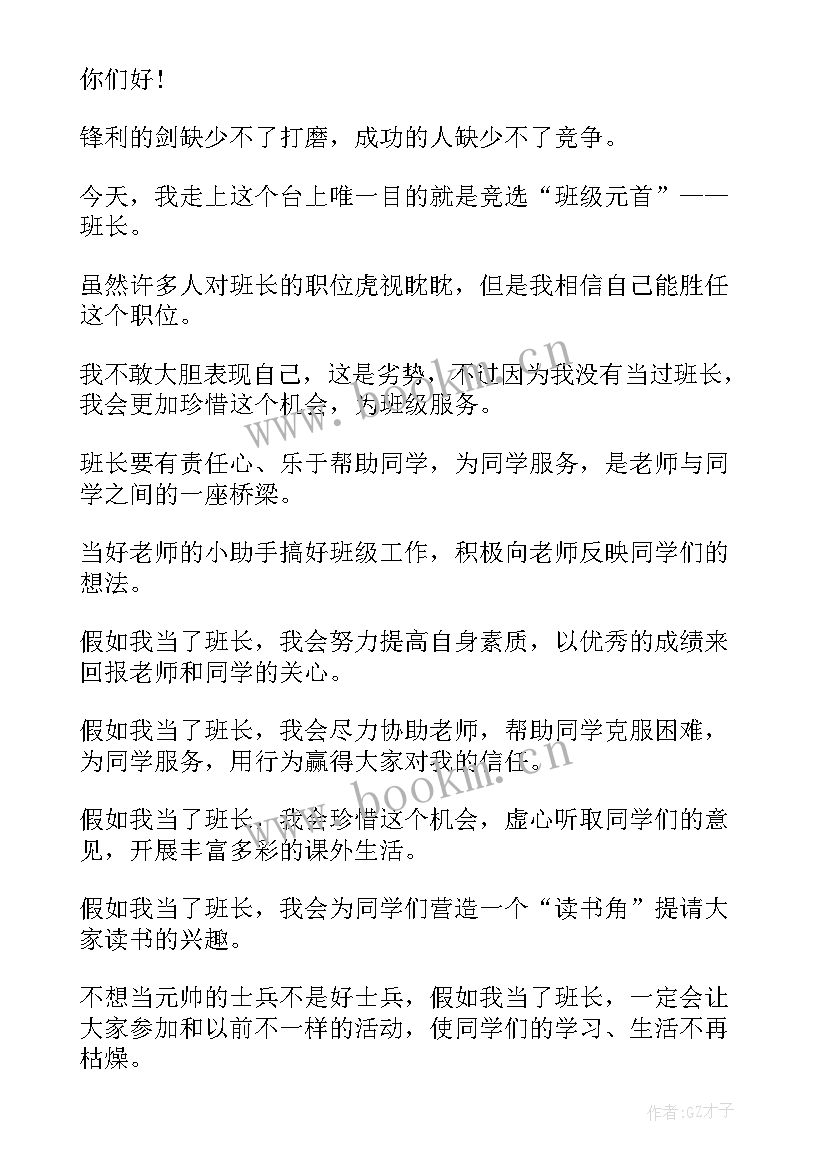 超级搞笑演讲稿 搞笑演讲稿三分钟(优质9篇)