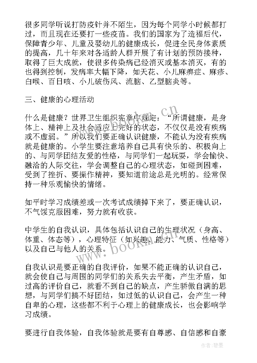 计生健康讲座内容 健康教育演讲稿(模板9篇)