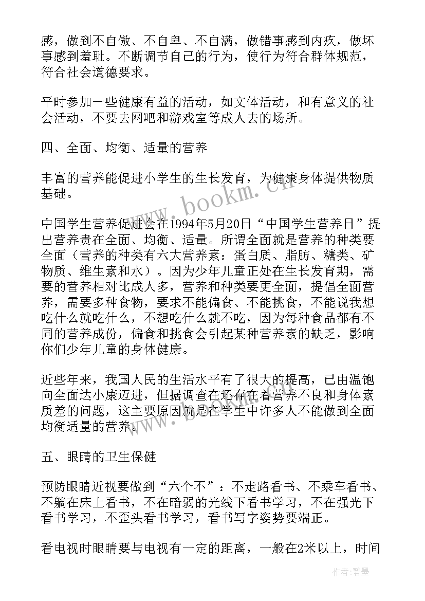 计生健康讲座内容 健康教育演讲稿(模板9篇)