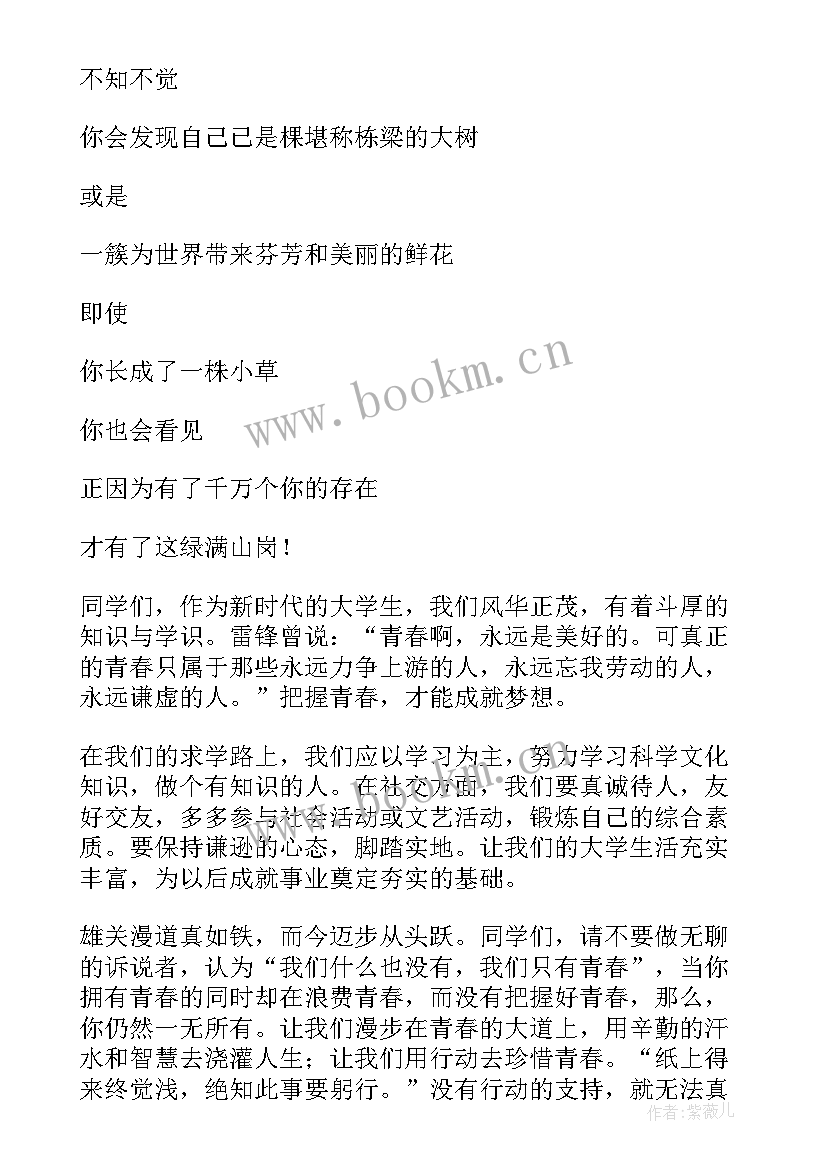 2023年耕耘梦想的演讲稿(模板10篇)