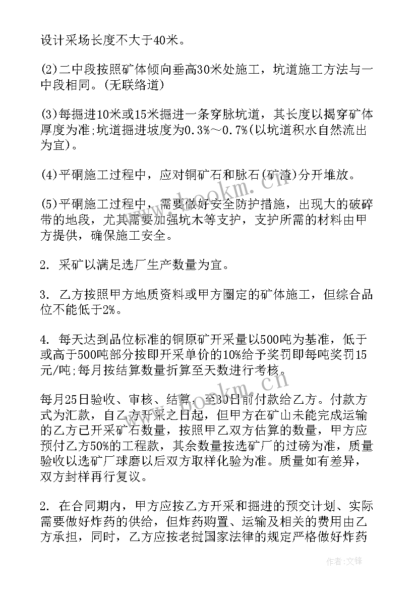 2023年矿山竞聘演讲稿 矿山安全竞赛演讲稿(优质5篇)