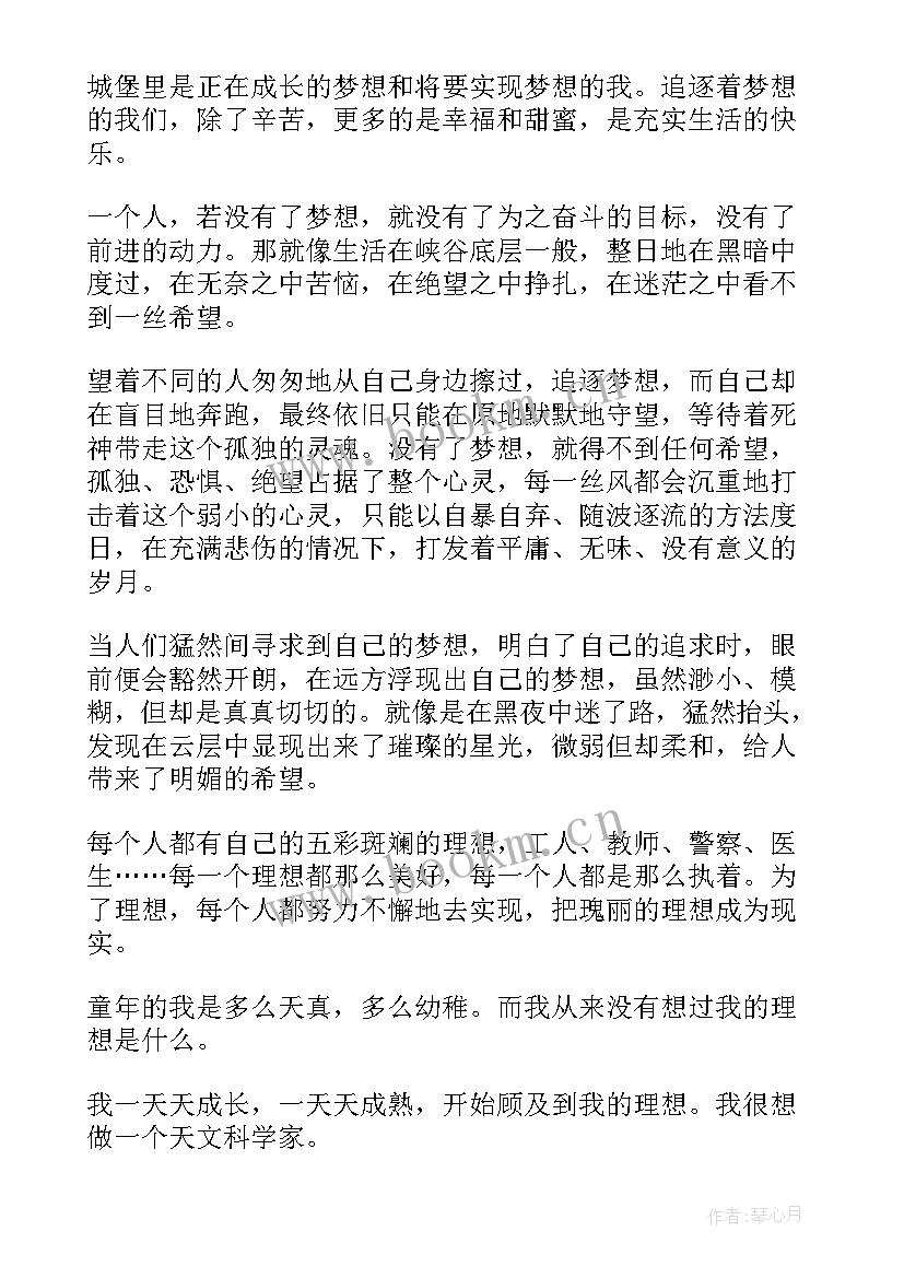 最新梦想演讲英文原稿(通用9篇)