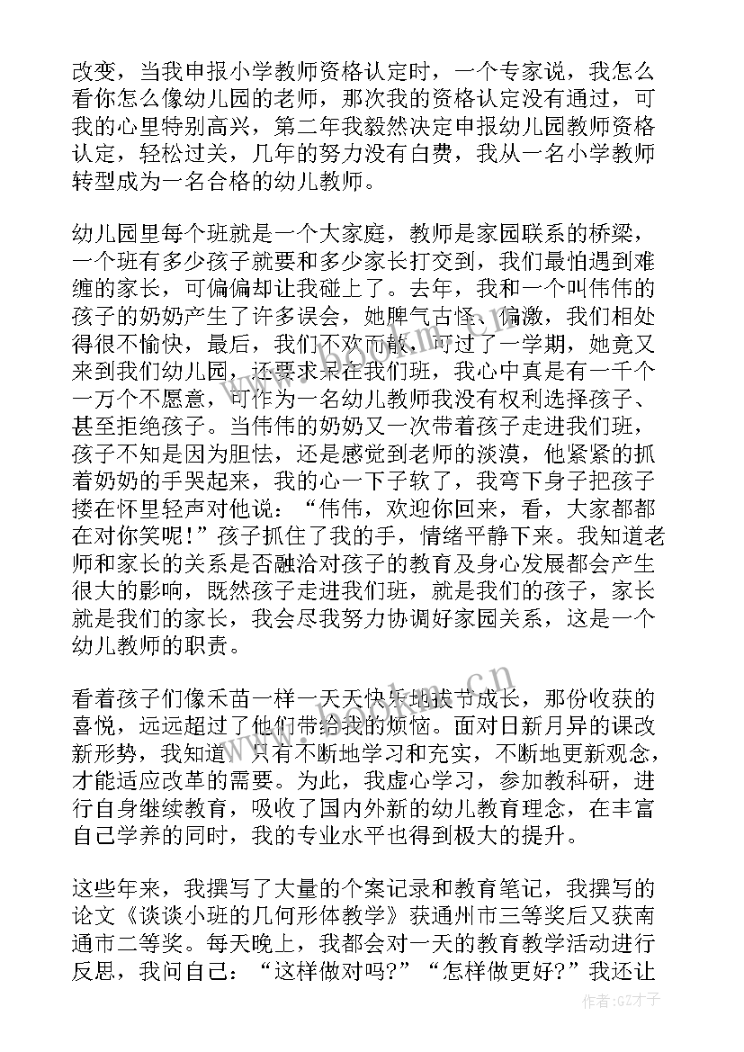 丰收的秋天幼儿演讲稿(优质9篇)