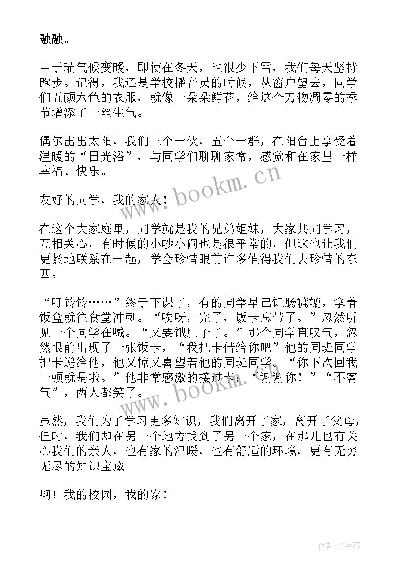 最新赞美南川演讲稿(汇总6篇)