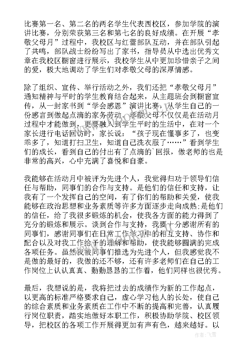 2023年信访演讲材料(优秀6篇)