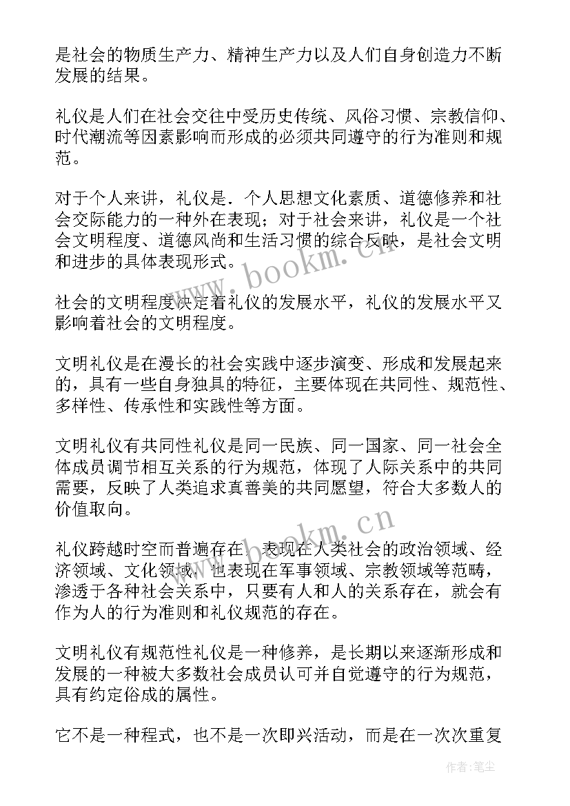 中班文明礼仪演讲 礼仪的演讲稿(优秀10篇)