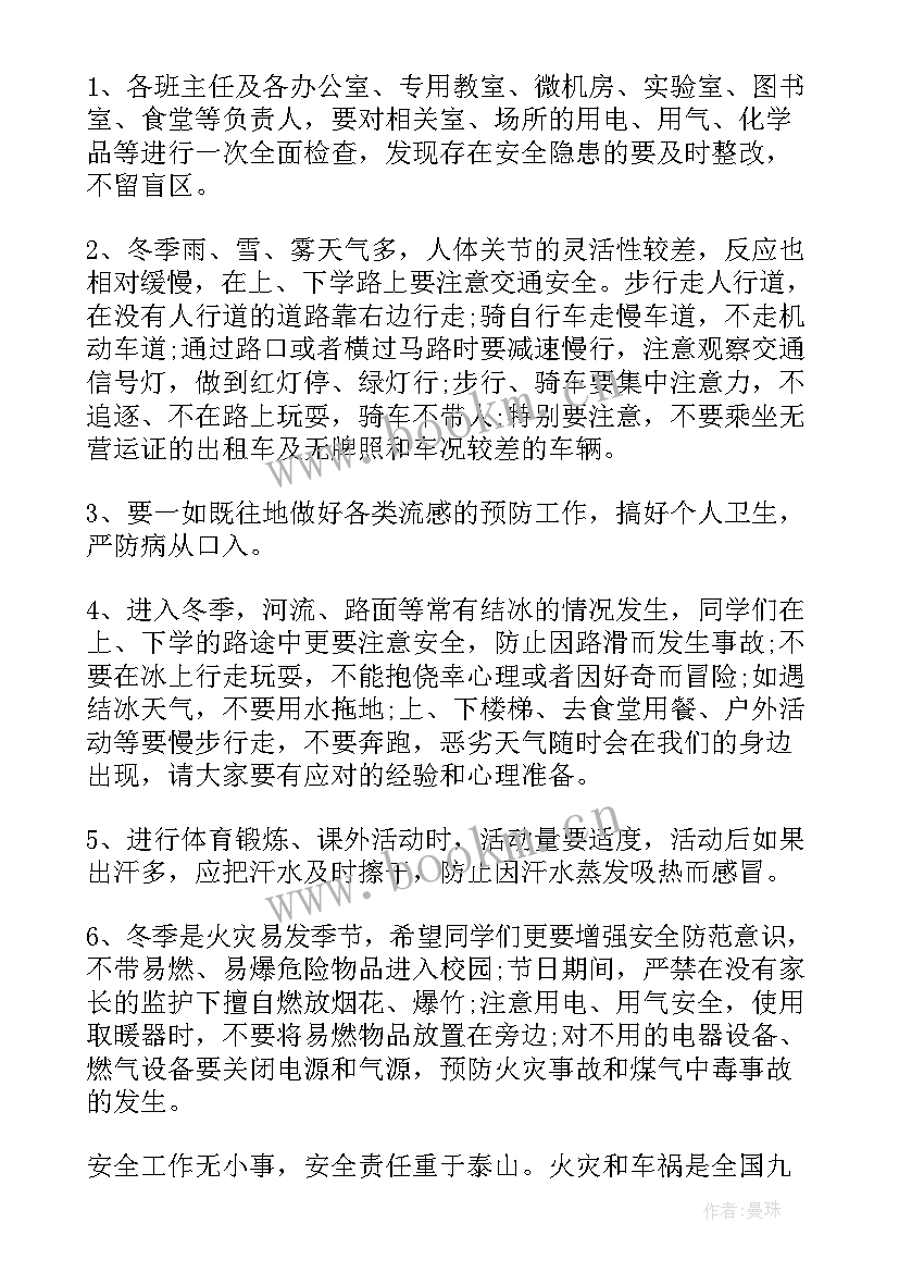 最新教师禁毒演讲比赛稿 安全教育教师演讲稿(优质7篇)