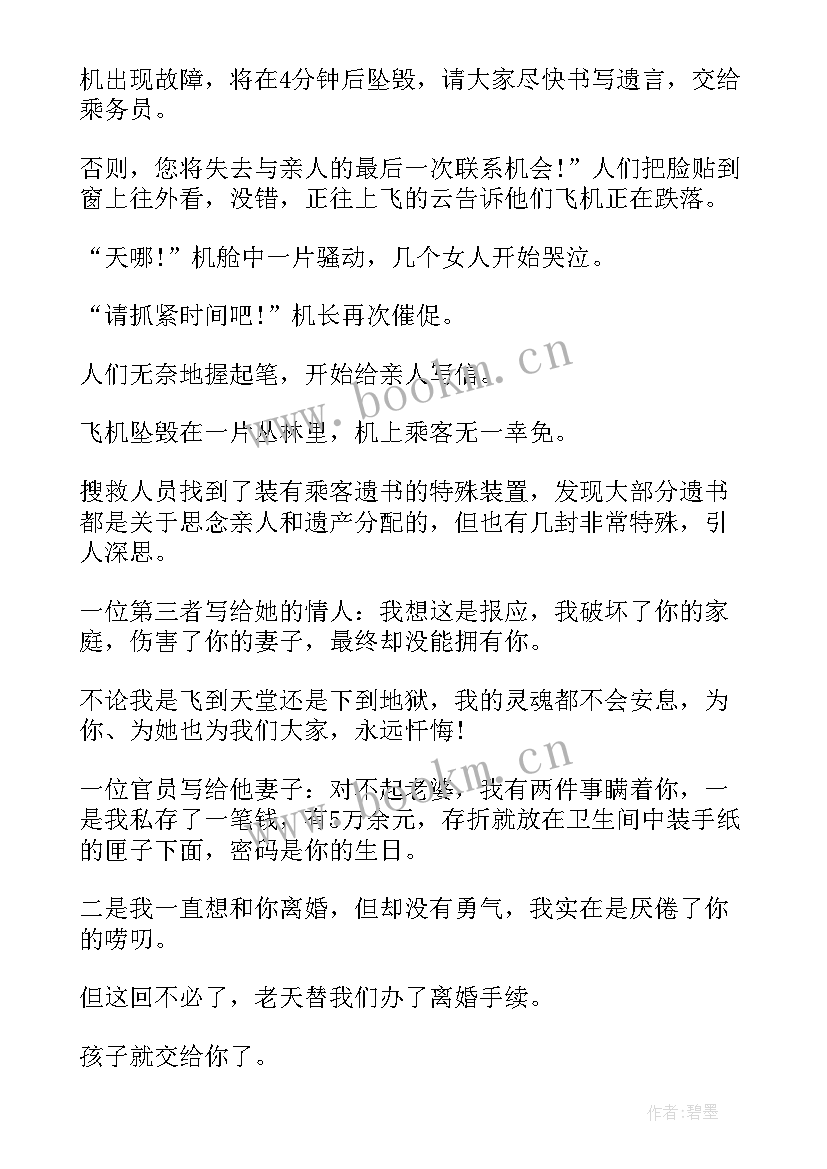 坚持的演讲稿幽默(模板10篇)