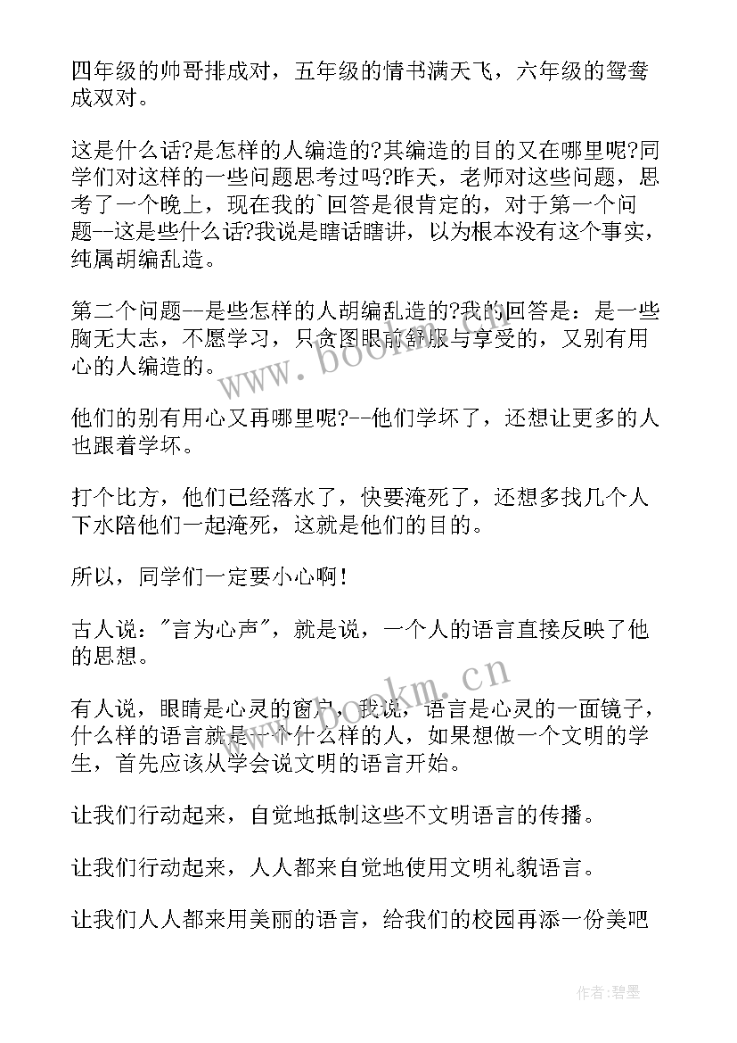 坚持的演讲稿幽默(模板10篇)