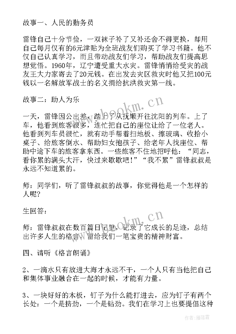 小学生五防教育方案(精选6篇)