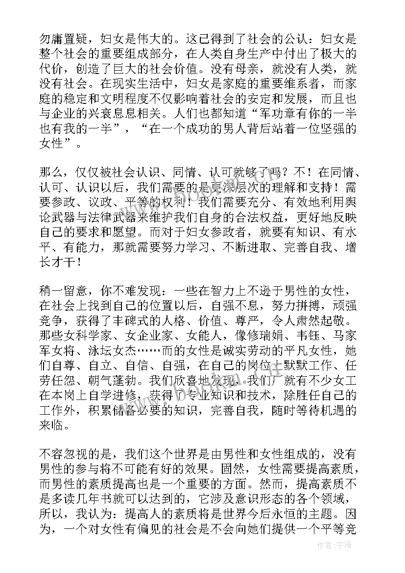 最新时代为的演讲稿 新时代演讲稿(模板9篇)