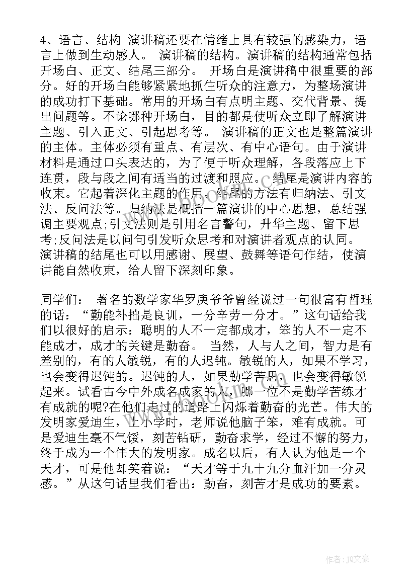 最新讲国语的重要性演讲稿(实用9篇)