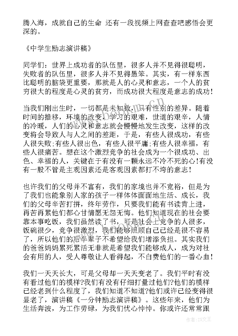 2023年英语演讲稿简单易背一分钟(大全7篇)