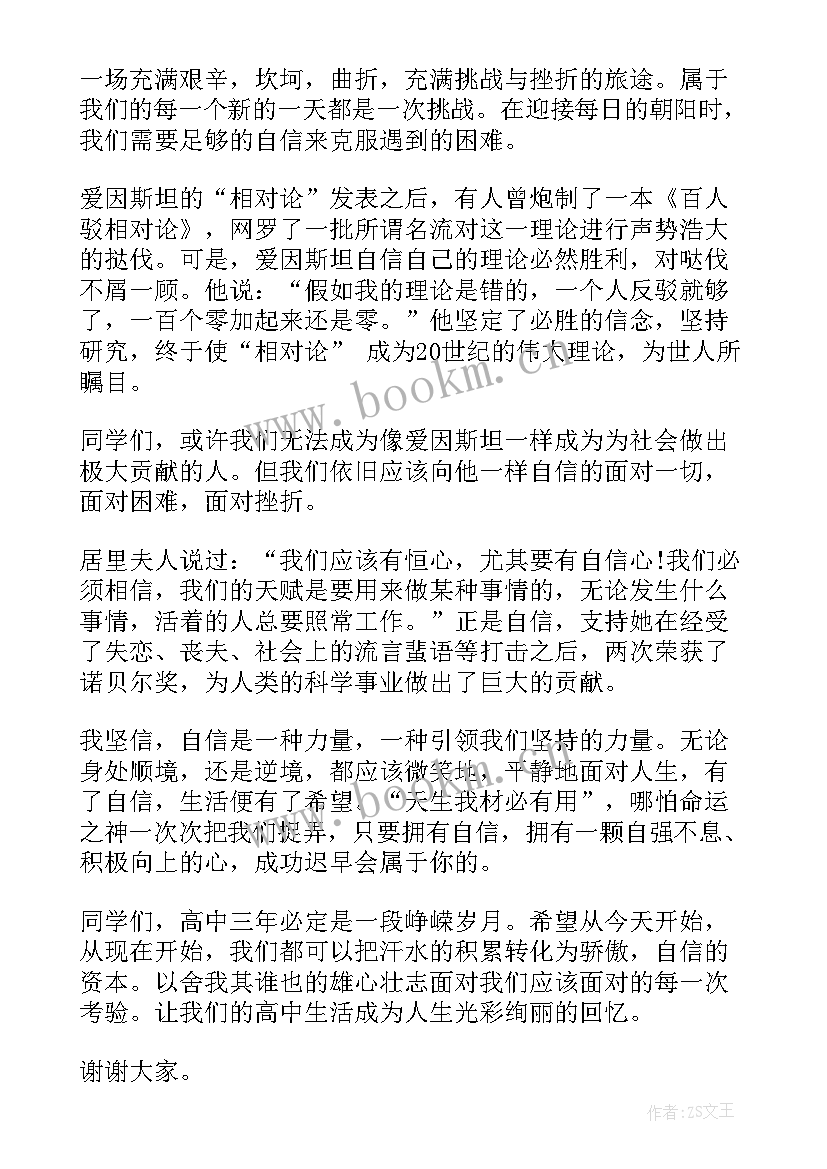 2023年英语演讲稿简单易背一分钟(大全7篇)