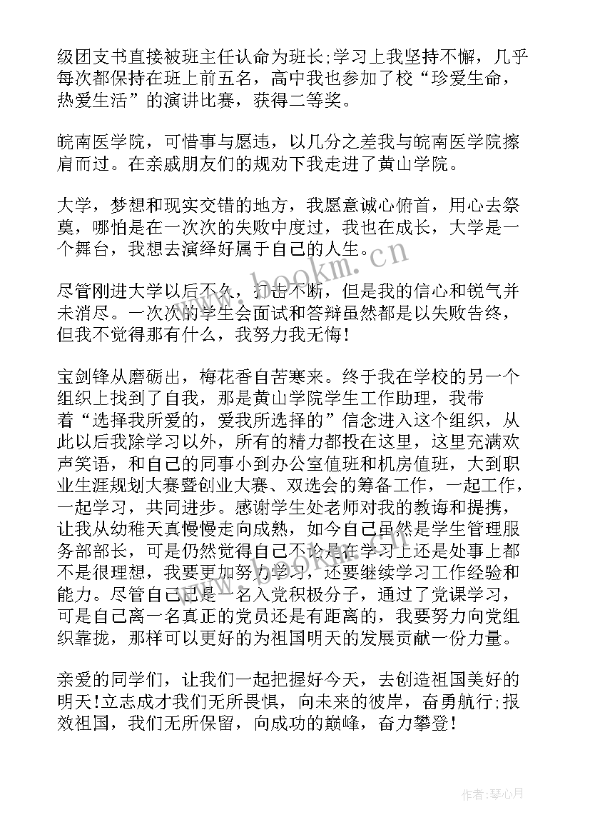 最新祖国演讲稿励志壁纸 励志报效祖国演讲稿(汇总5篇)